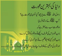 Duniya Ki Behtreen Aurat Biwi Hadees Sunan Nisai 3131